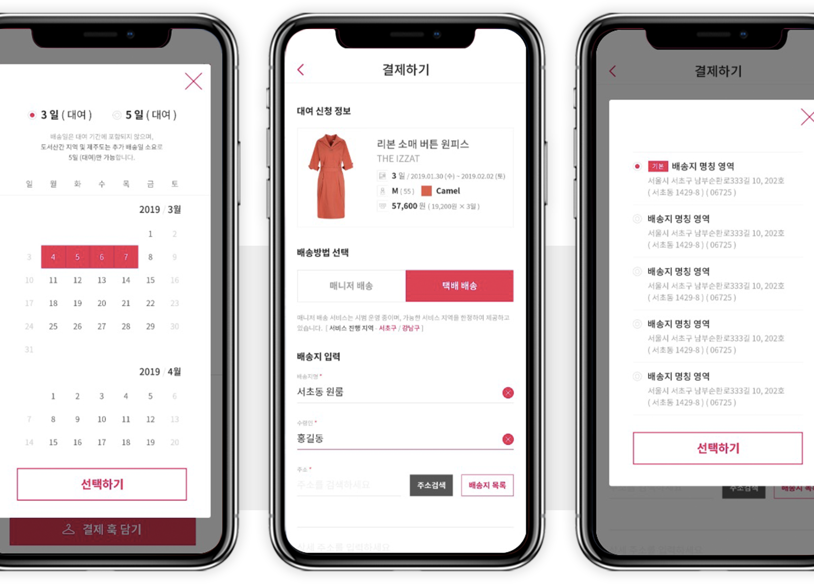 제품대여 설명이미지